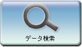 �s�����ʂ̓��v�f�[�^����������